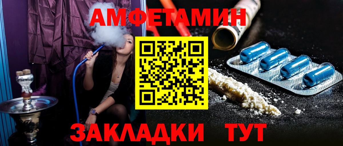 Амфетамин VHQ Иркутск