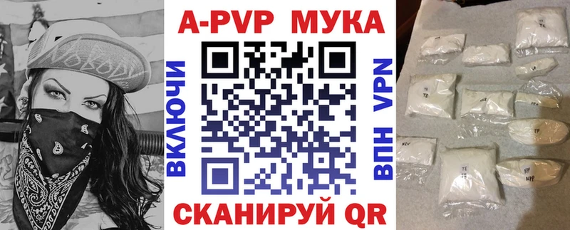 Alpha-PVP Crystall  купить  цена  блэк спрут ссылки  даркнет телеграм  Иркутск 