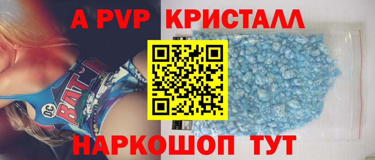 A-PVP  Alfa_PVP Соль  Иркутск  Alpha PVP Crystall  цены   А ПВП СК 