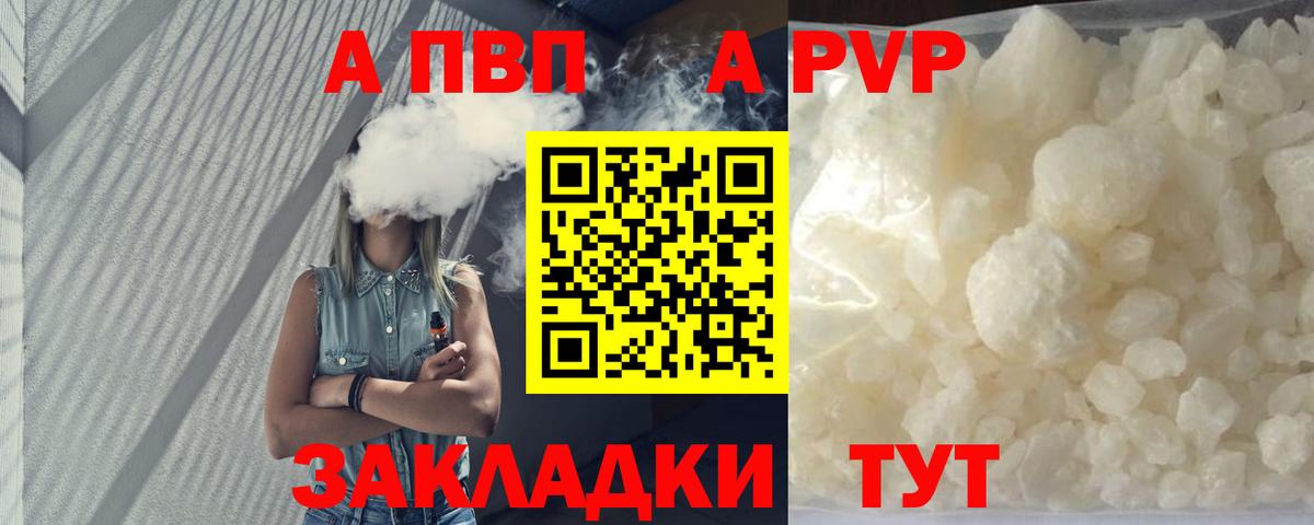 Alpha PVP VHQ Иркутск