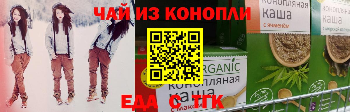 Печенье с ТГК конопля  Иркутск 