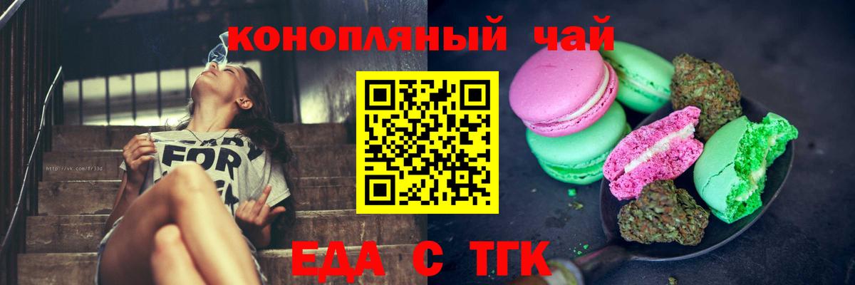Cannafood марихуана  Вход с VPN  Иркутск 