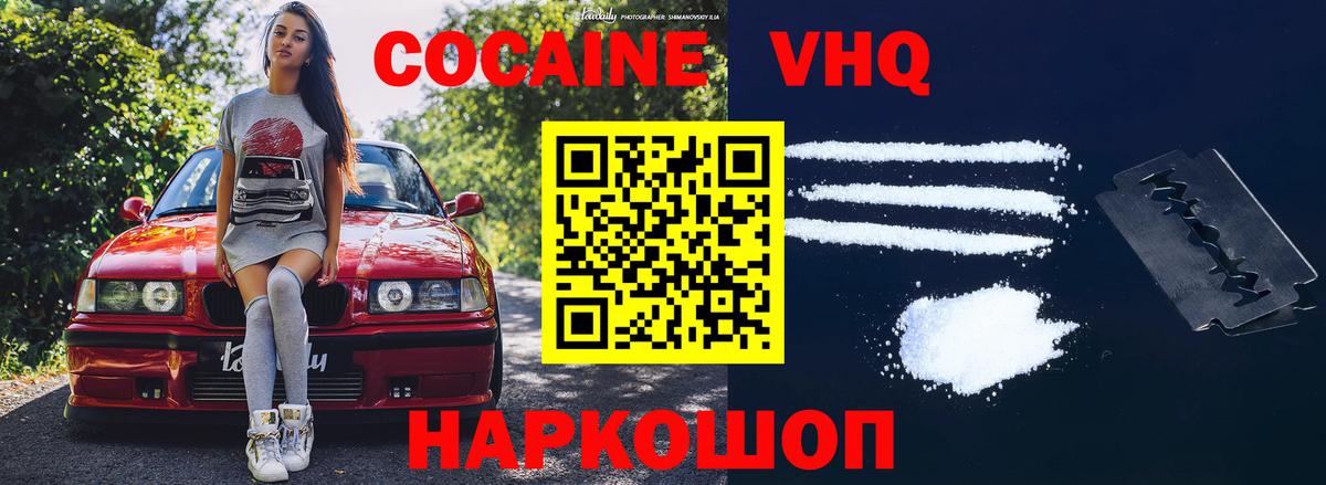 Иркутск  КОКАИН Колумбийский  Кокаин  Вход с VPN  Cocaine Перу 