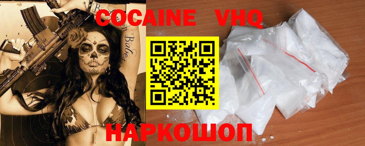 Cocaine 97% Иркутск