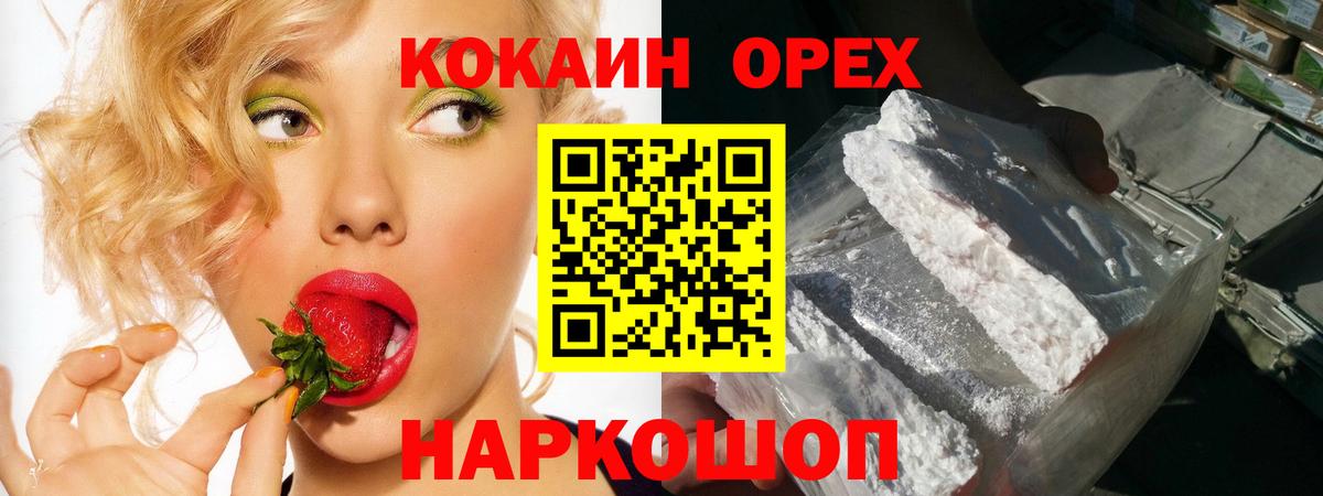 Cocaine Перу Иркутск