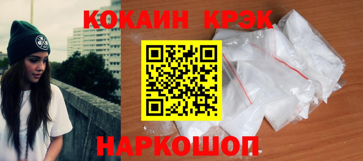 Кокаин 99%  Иркутск 