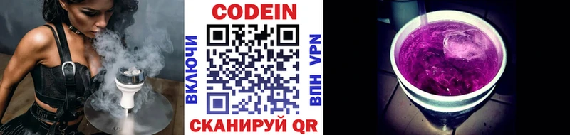 Кодеиновый сироп Lean Purple Drank OMG ссылка маркетплейс формула Иркутск