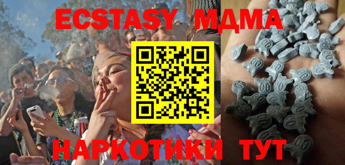 Экстази 250 мг  Вход с VPN  Иркутск 