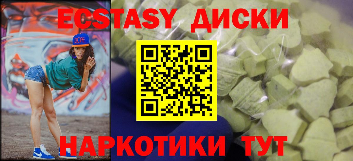 ЭКСТАЗИ VHQ Иркутск