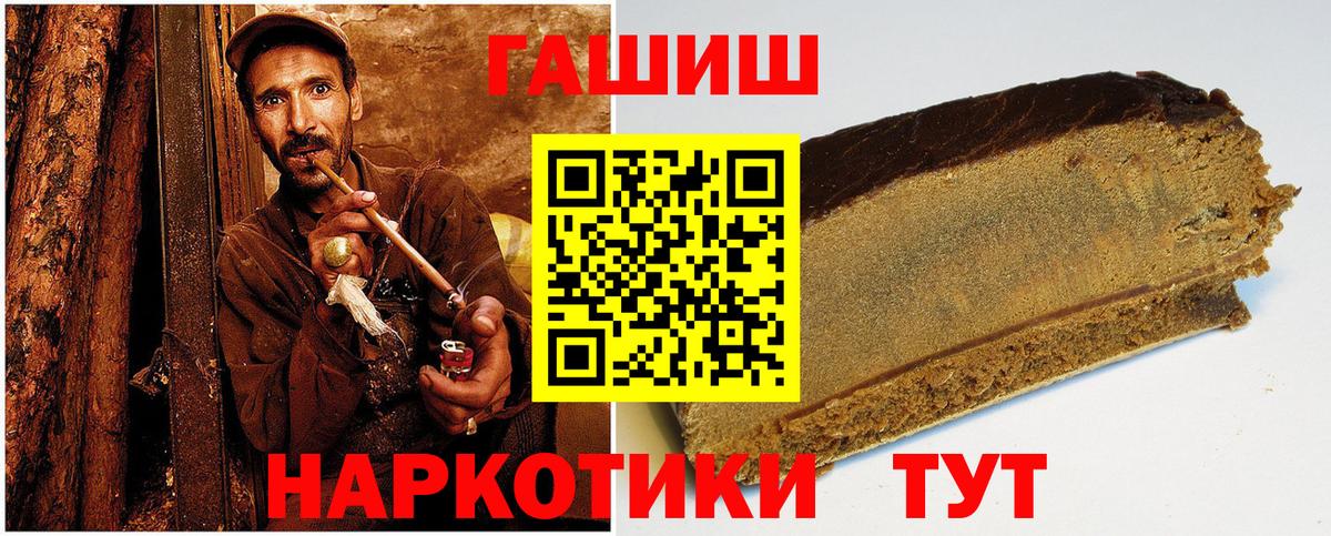 где продают наркотики  Гашиш hashish  Вход с VPN  Иркутск  Гашиш индика сатива 