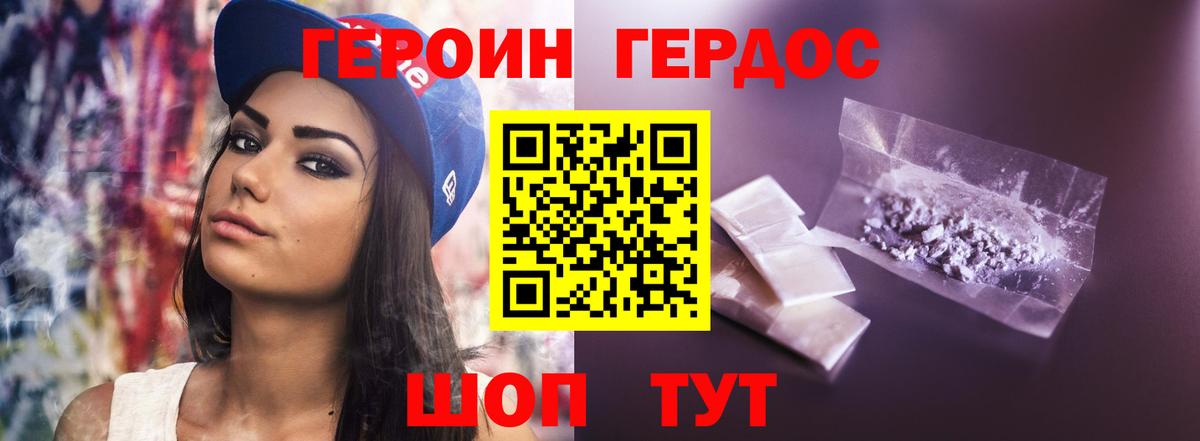Героин хмурый  ГЕРОИН  Иркутск 