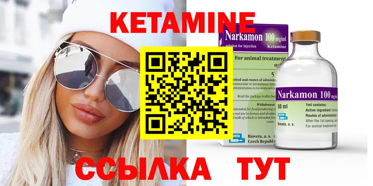 КЕТАМИН ketamine  Иркутск  КЕТАМИН VHQ 