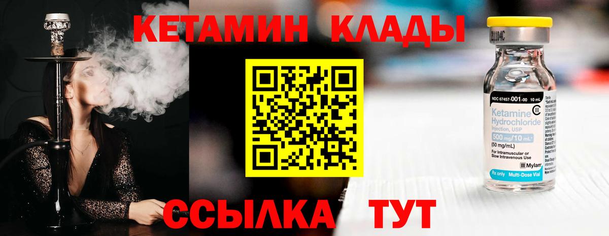 нарко площадка какой сайт  Кетамин ketamine  ОМГ ОМГ рабочий сайт  Вход с VPN  Кетамин ketamine  Иркутск 