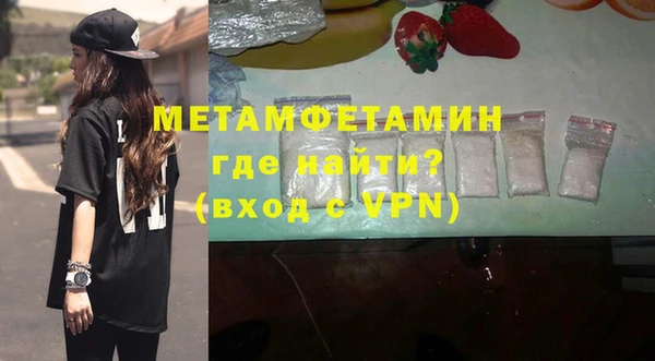 метамфетамин Новокубанск