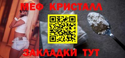 меф VHQ Балаково