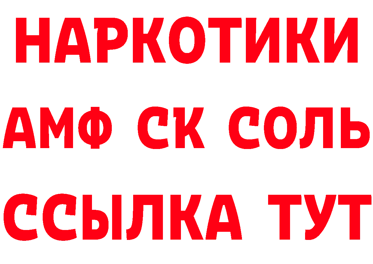 Как найти наркотики?  клад Иркутск