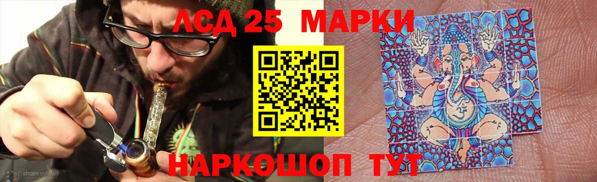LSD-25 экстази ecstasy Иркутск