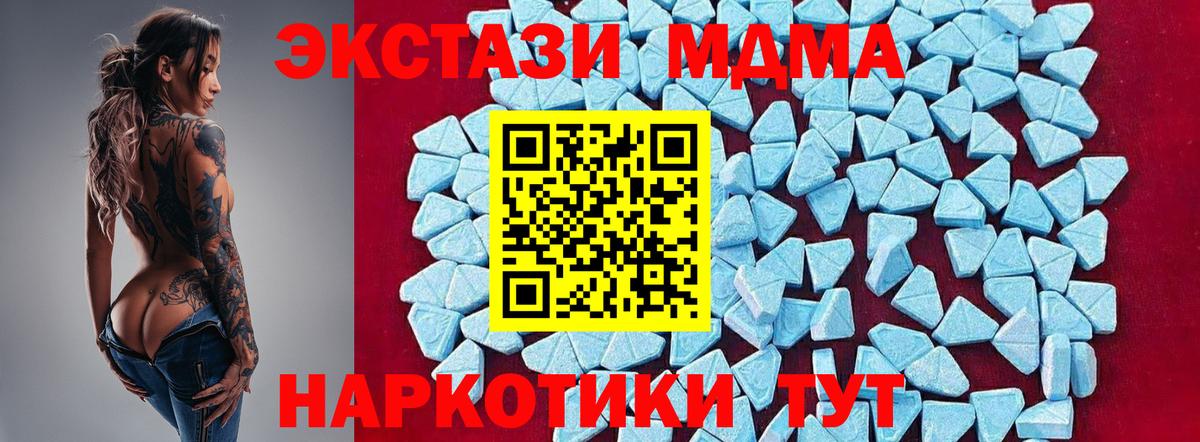 MDMA молли Иркутск