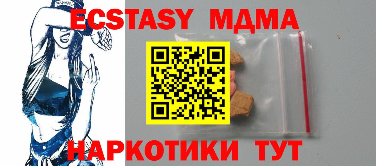 MDMA кристаллы  MDMA crystal  Иркутск 