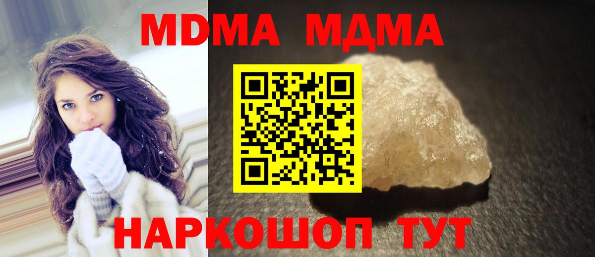 МДМА Molly Иркутск