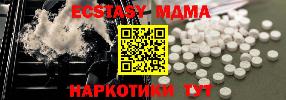 Иркутск  MDMA VHQ  МДМА  Вход с VPN 