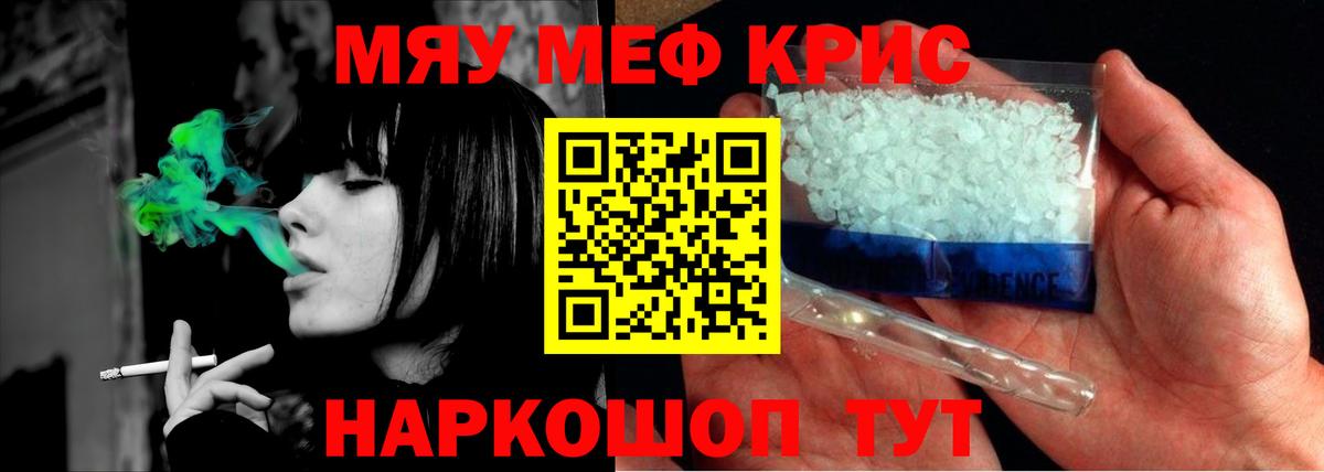 Мефедрон  Иркутск