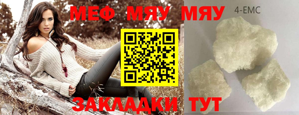 Иркутск  МЯУ-МЯУ  Меф  Вход с VPN  МЕФ 4 MMC  МЯУ-МЯУ VHQ 