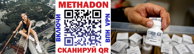 купить наркотики сайты  Иркутск  МЕТАДОН methadone 