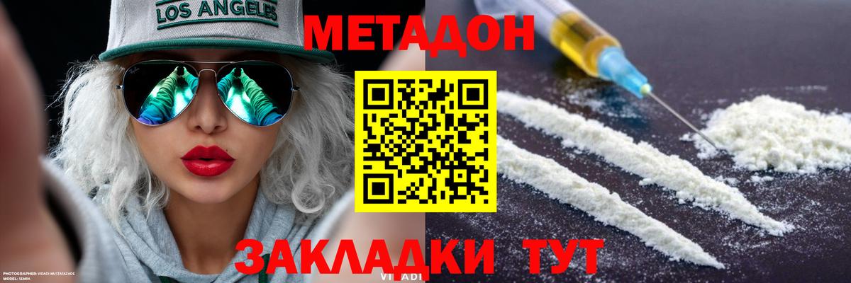 МЕТАДОН VHQ  МЕТАДОН мёд  Иркутск  Вход с VPN 