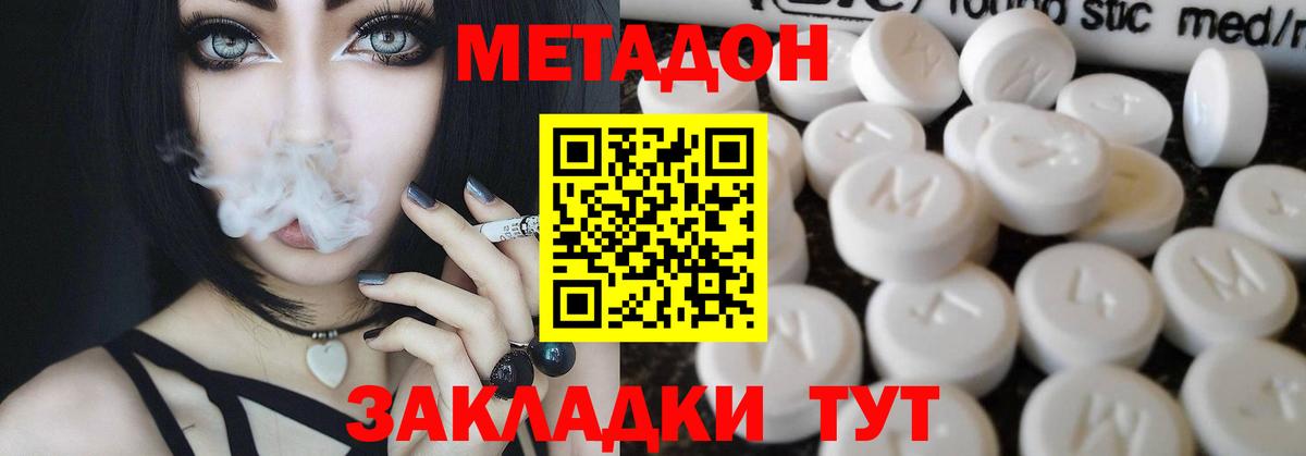 Метадон кристалл  blacksprut маркетплейс  МЕТАДОН methadone  Иркутск 