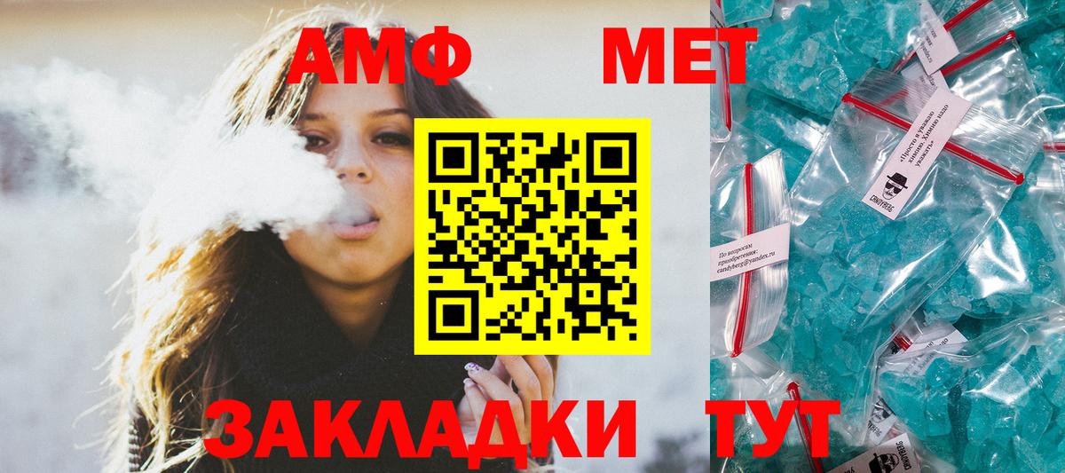 Первитин Methamphetamine  Вход с VPN  Иркутск  Первитин Methamphetamine 