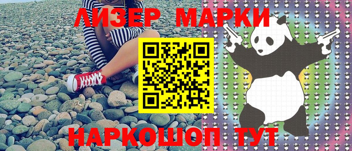 Марки NBOMe 1,8мг Иркутск
