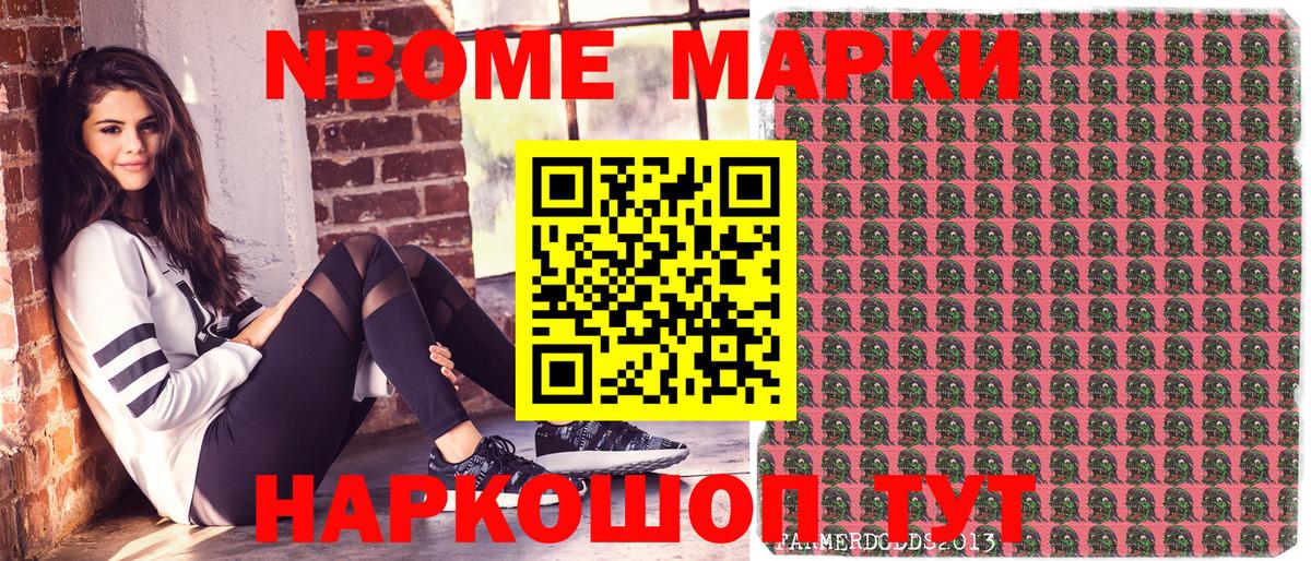 Марки NBOMe 1,5мг  Иркутск  Марки 25I-NBOMe  Марки NBOMe 1,5мг 