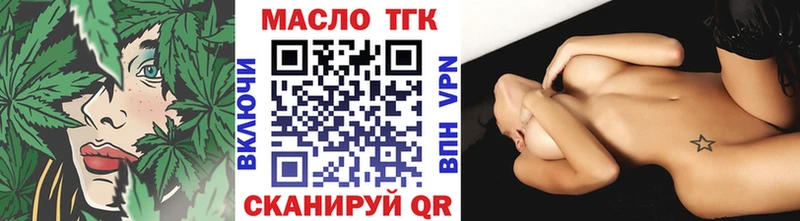 ТГК вейп  Иркутск 