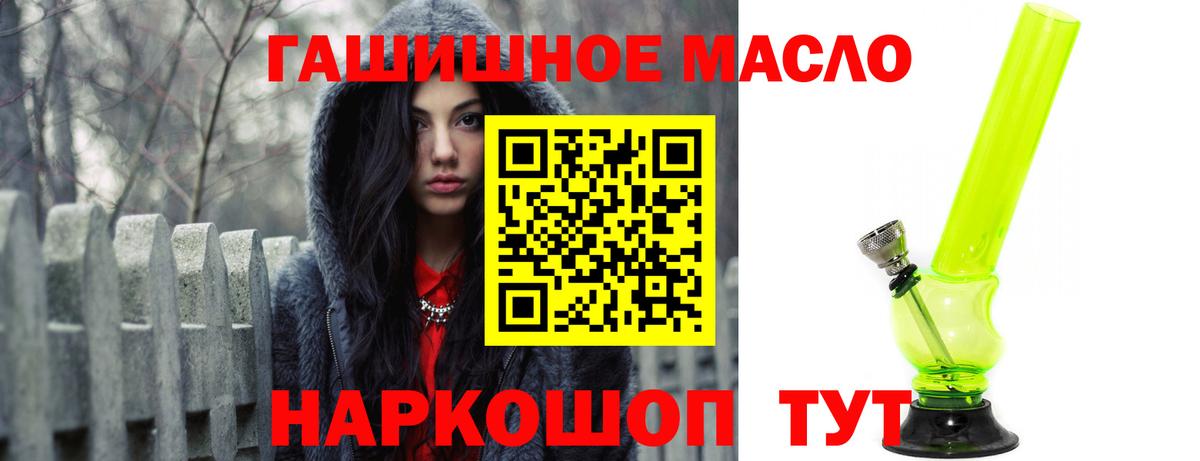 ТГК THC oil Иркутск