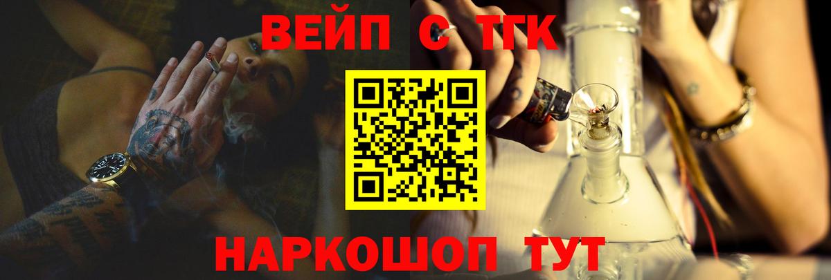 наркошоп  Дистиллят ТГК Wax  Вход с VPN  ТГК вейп с тгк  Иркутск 