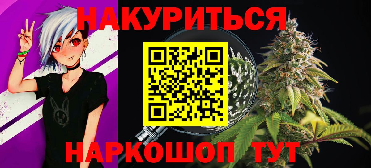 Канабис LSD WEED Иркутск